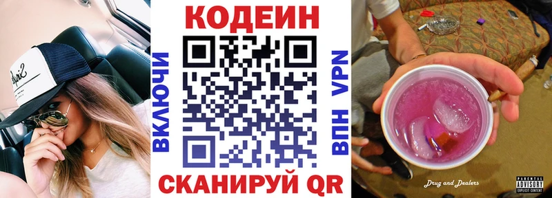 Codein напиток Lean (лин)  где купить наркоту  Коркино 
