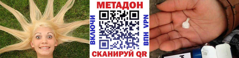 Метадон methadone  Коркино 